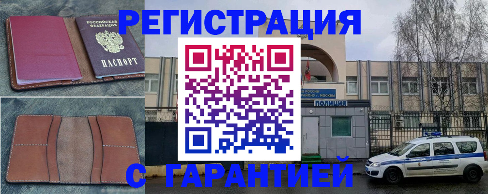 регистрация для школы в Славгороде